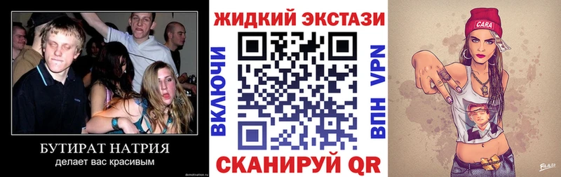 OMG   как найти наркотики  Невельск  БУТИРАТ буратино 
