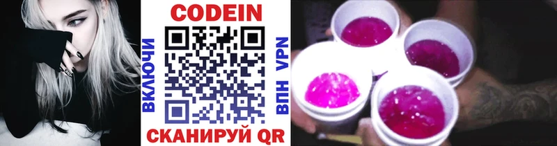 Codein напиток Lean (лин)  где найти наркотики  Невельск 