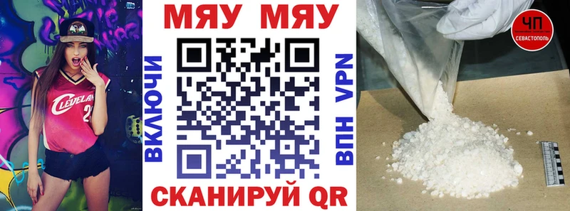 МЕФ mephedrone  Невельск 